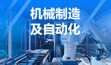 广东自考机械制造与自动化专科专业