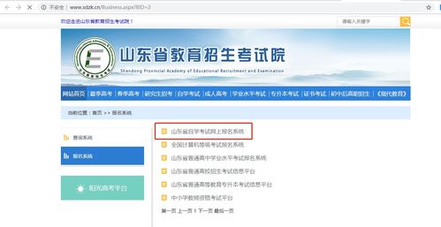 自考本科报名官网入口广东省,2023年广东自考报名官网入口是什么