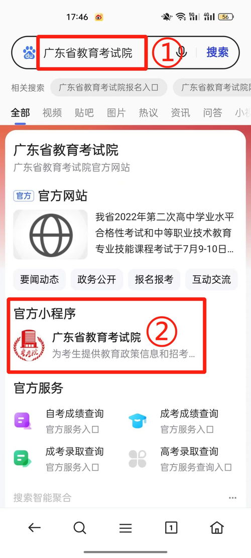 百度广东省教育考试院,广东省教育考试院地址