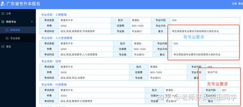 江西人广东专升本,我现在在江西省的学校读专科，我想升本，考广东的本科学校可以吗？