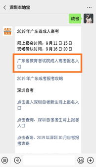 广东高考补报名时间,广东高考补录时间