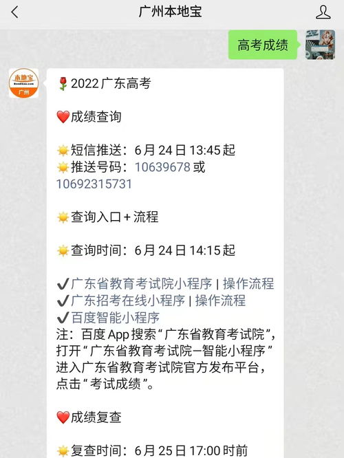 广东高考查分入口,广东高考成绩在哪里查啊？