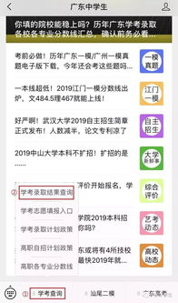 广东高考如何查询录取状态,广东高考如何查询志愿状态