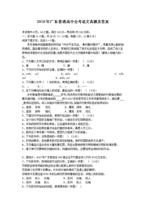 广东高中学考报名网址,广东学考密码忘记怎么找回