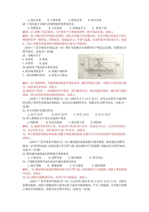 广东高中学业水平考试证书,广东省学考等级怎么划分标准