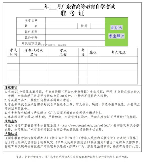 广东自考考生号从哪里来的,自考新生如何获取考生号？第一次报考？