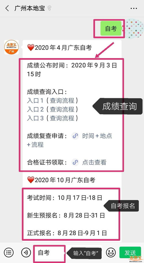 广东自考网站官网成绩查询,2022年10月广东自考成绩查询网址？