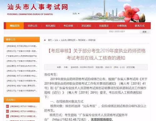 广东自考网报名,广东自考是在哪官网报名？