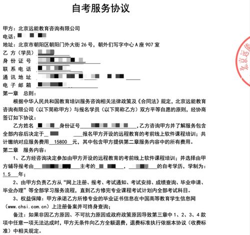 广东自考网协议班靠谱吗,网络教育包过可信吗？