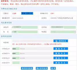 广东自考网上报名,广东自考是在哪官网报名？