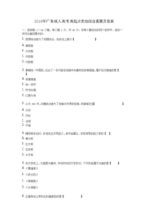 广东成人高考查询成绩2022,怎么查2022年成人高考的录取结果？