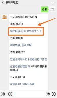 广东自考本科报名时间2021年官网,2021年4月广东自考报名时间：3月1日-4日，3月8日-11日？