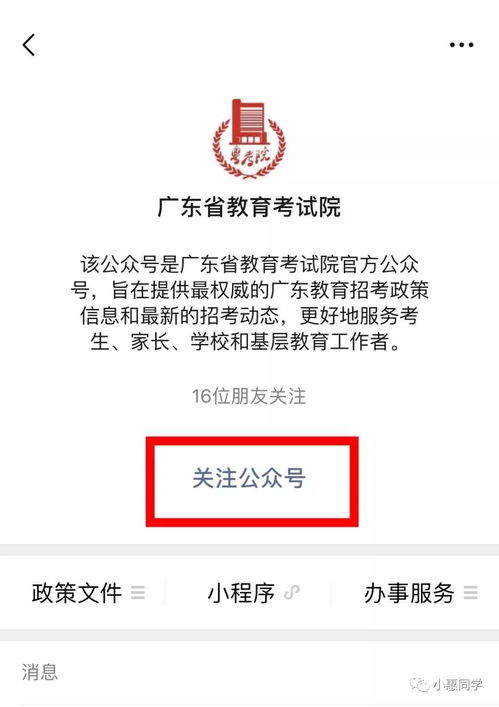 广东自考服务网,广东省自学考试网网址是什么？