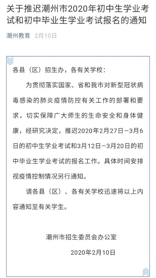 广东自考时间延后吗,2022年4月广东自考会延期吗？