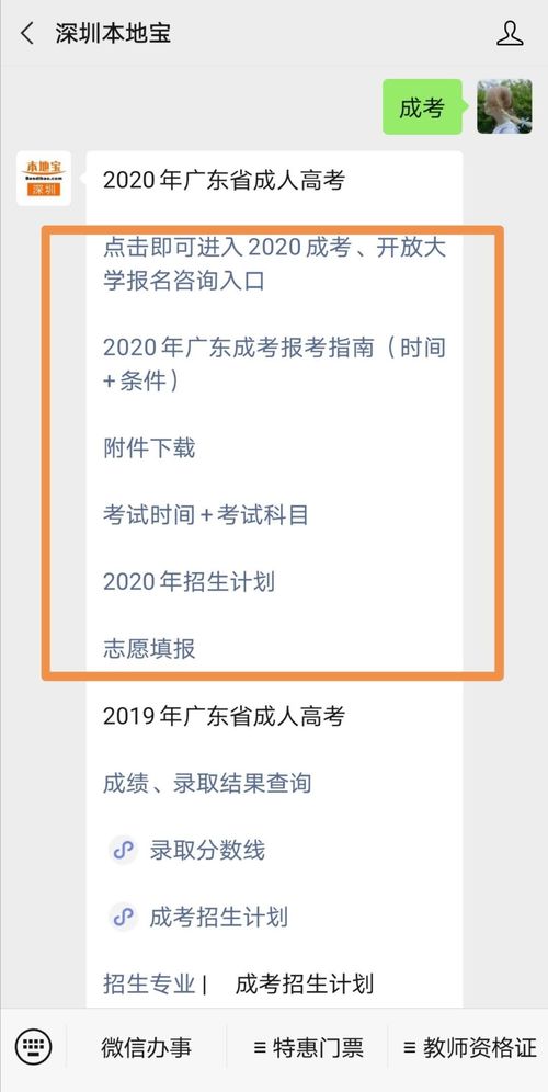 广东成人高考报名详细流程,2023广东成人本科报名方法及详细流程是什么？