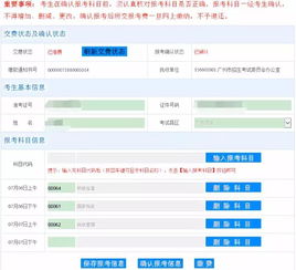 广东自考报名系统,2023年广东自考报名官网入口是什么