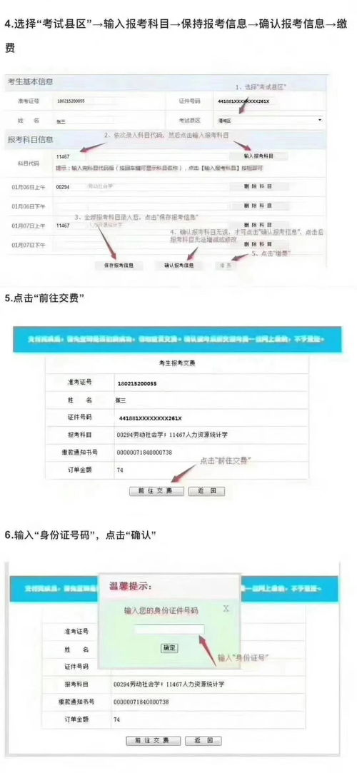 广东自考报名时间2021年,广东自学考试时间