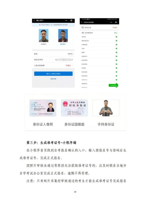 广东自考报名时间,广东自学考试时间