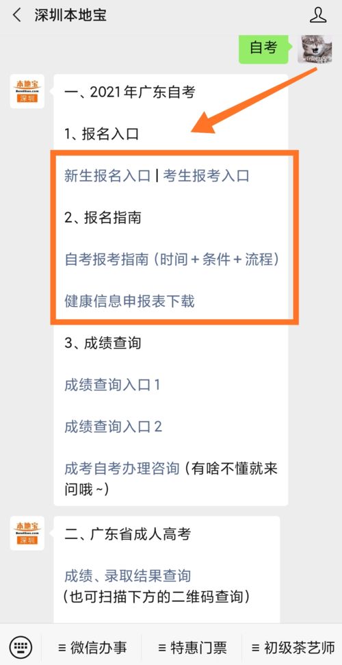 广东自考办咨询电话,广东省自考办咨询电话是什么？