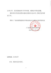 广东自考专业及主考院校介绍,广东自考能报哪些大学和专业？