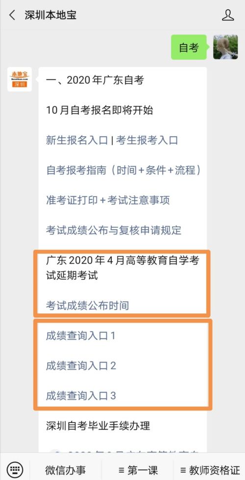 广东自考4月成绩查询,2022年4月广东自考成绩查询系统入口？