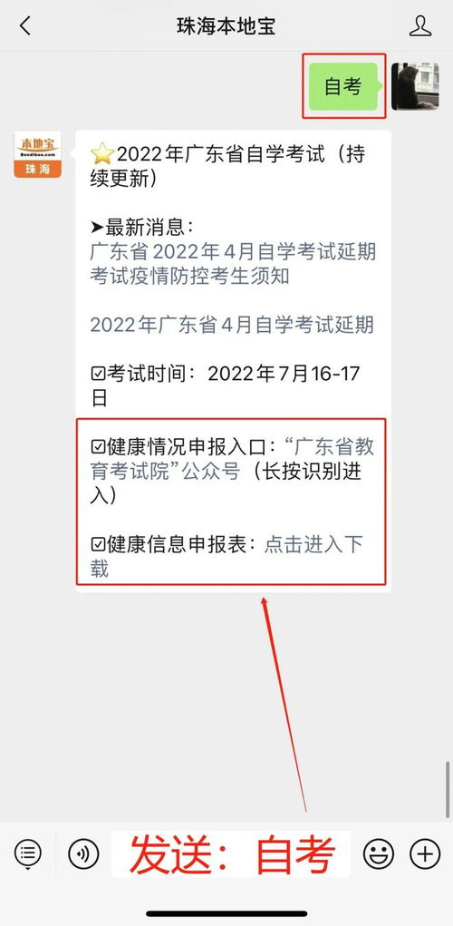 广东自学考试网上办事,广东省自学考试网网址是什么？