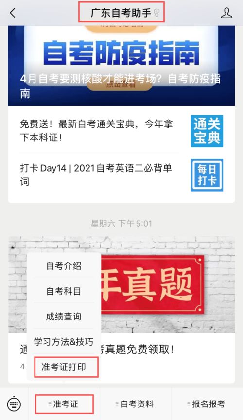 广东自学考试报名入口官网,2022年4月广东自考报名入口网址是什么？