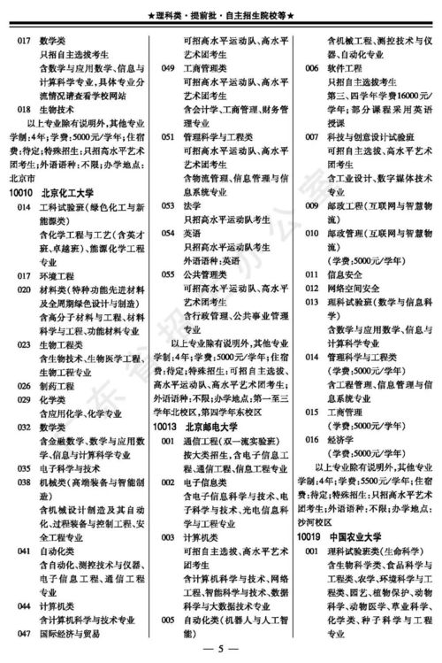 广东自主招生本科大学有哪些,2023广东自主招生学校有哪些