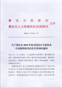 广东肇庆人事考试网,肇庆市公务员考试一年几次时间是什么时候？还有考试是在肇庆考吗？户口有影响吗？