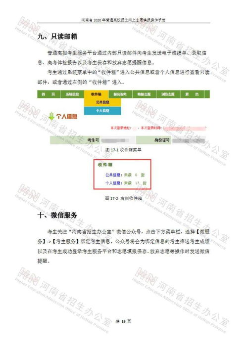 广东考试院重置密码网址,广东学考密码忘记怎么找回