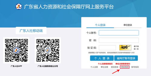 广东考试院账号密码,广东省教育考试院密码忘记了怎么办？