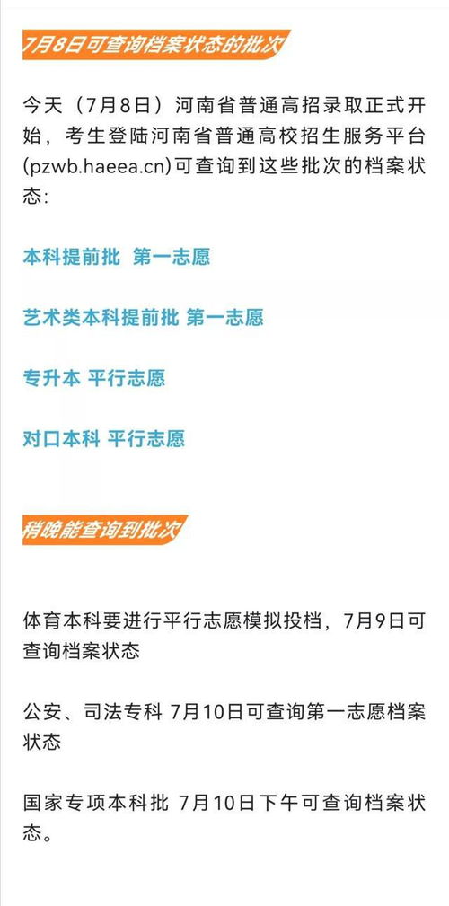 广东考试院档案状态查询,广东省高考怎么查档案状态