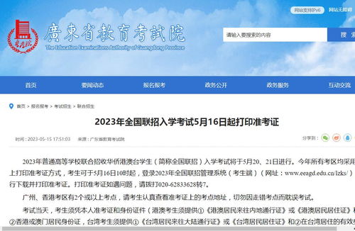 广东考试院怎么改照片,广东省音乐术科报名能改照片嘛怎么改