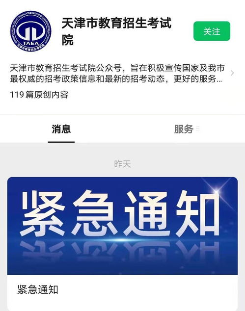 广东考试院健康上报登不进,广东教育考试院公众号健康上报页面空白