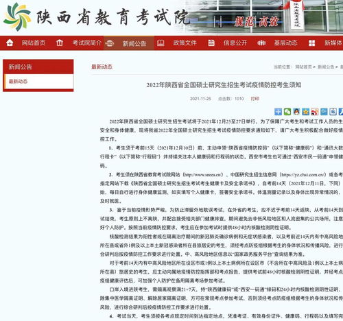 广东考试院健康上报登不进,广东教育考试院公众号健康上报页面空白