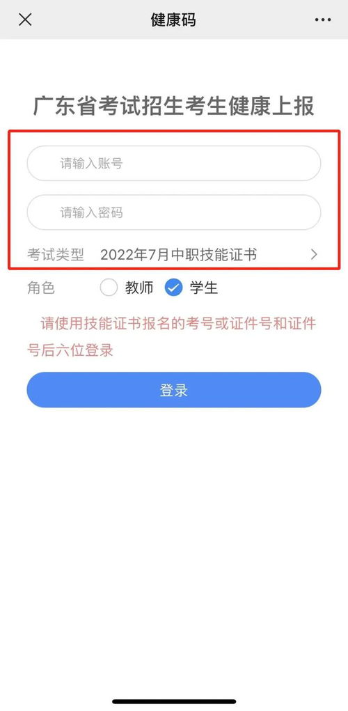 广东考试院健康上报,广东省教育考试院健康申报一直显示未登记