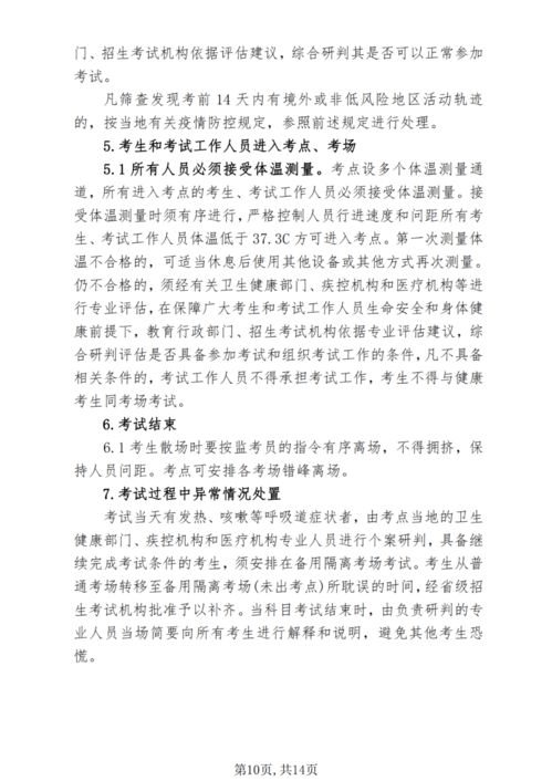 广东考试教育院,广东省教育考试院地址