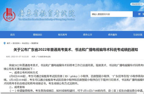 广东考试教育官网忘记密码,广东省教育考试院密码忘了怎么办