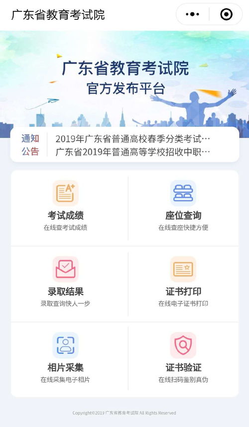 广东考试报名入口官网,2023年广东自考报名官网入口是什么