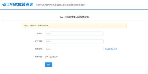 广东考研成绩查询入口,2023广州医科大学研究生初试成绩在哪公布？入口在哪？