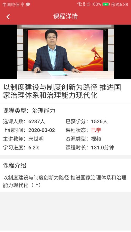 广东网院app下载,如何下载广东法院诉讼网a