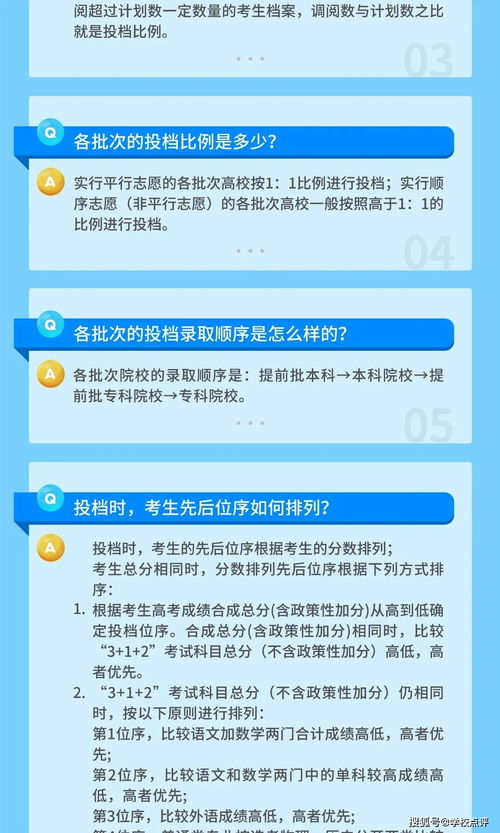 广东省高考志愿录取状态查询,广东高考如何查询志愿状态