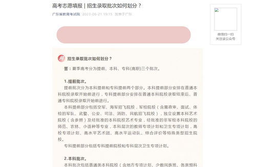 广东省高考志愿填报入口,广东高考志愿填报在哪里填