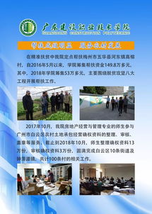 广东省高等职业教育,广东省职高有哪些学校