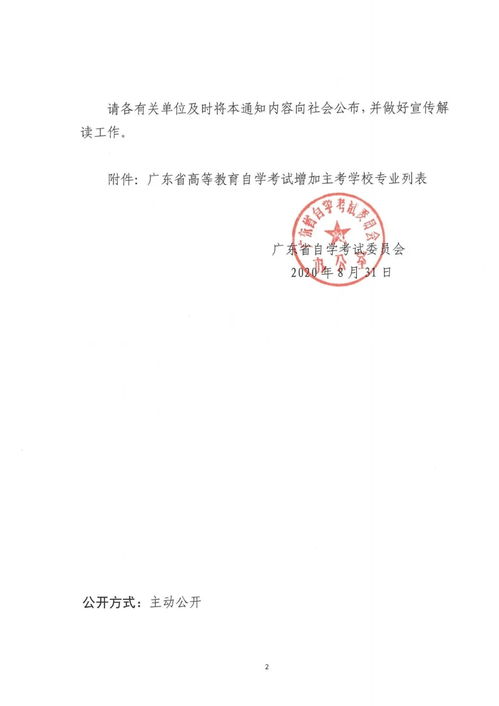 广东省高等教育自学考试管理系统,广东自考准考证查询入口是什么？