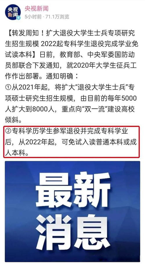 广东省退役士兵专升本政策,广东退役军人提升学历优惠政策有哪些？