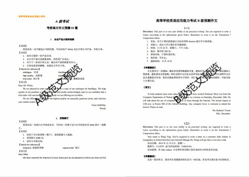 广东省英语ab级考试报名官网2023,广东英语B级在哪报名