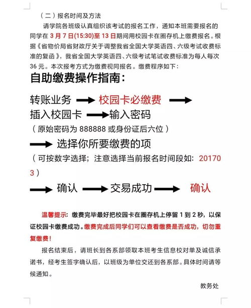 广东省英语ab级成绩查询官网,英语ab级考试成绩查询网址