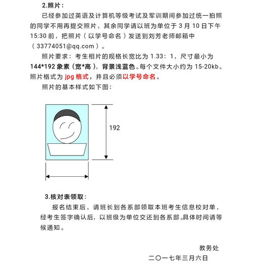 广东省英语ab级成绩查询官网,英语ab级考试成绩查询网址