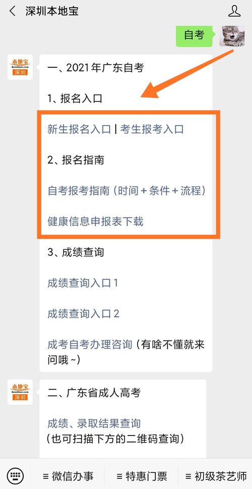 广东省自考管理系统下载,怎么在广东省自考管理系统打印成绩单？